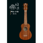 PUKANALA PU-11S UKULELE SOPRANO ORIGIAL ONE 